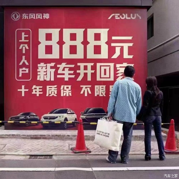 十年質(zhì)保不限公里數(shù)，888元新車開回家